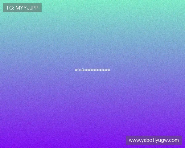 亚博YaBo电脑版官网全面介绍与最新功能解析