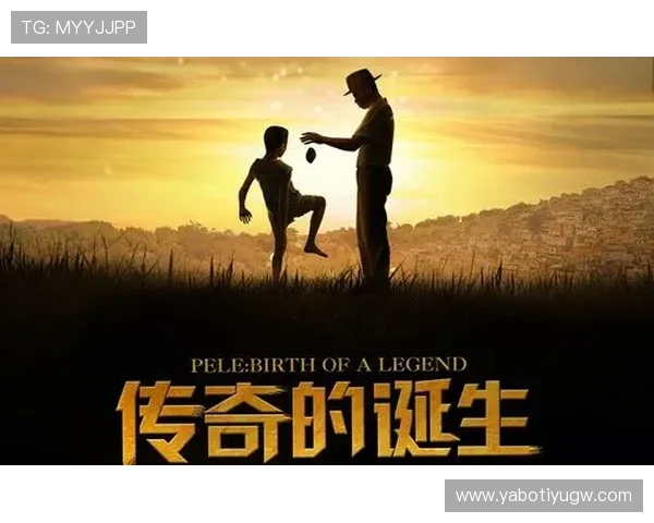 亚博足球：足球文化与全球足球运动的发展趋势