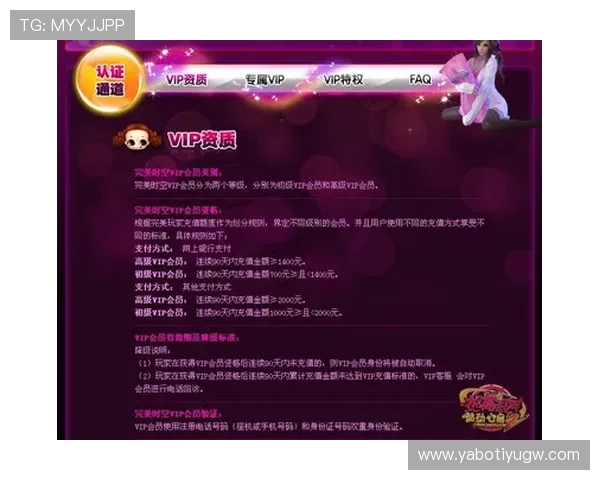 成为亚博体育集团会员后可以享受哪些优质服务和特权