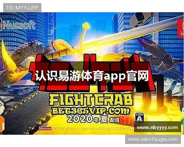 易游体育官网打造一站式游戏服务平台满足玩家多元化体验需求